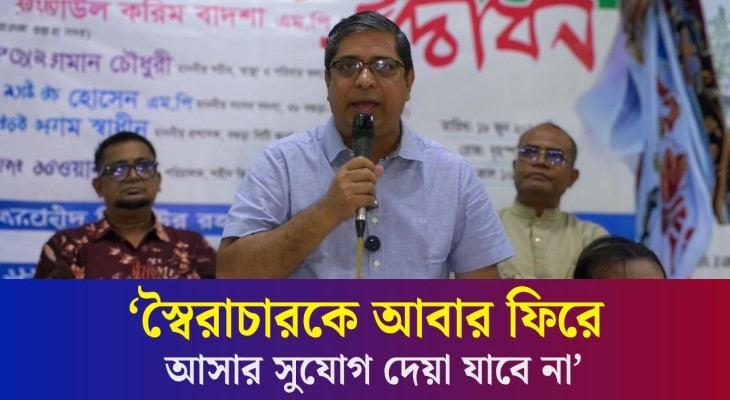 দোষ ত্রুটি থাকলে সমালোচনা হবে, সেটি যেন গ্রহণযোগ্য হয় : মীর শাহে আলম